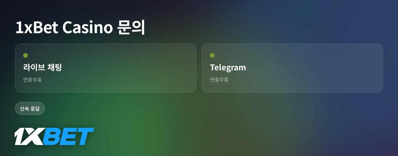 라이브 채팅과 Telegram 고객 지원