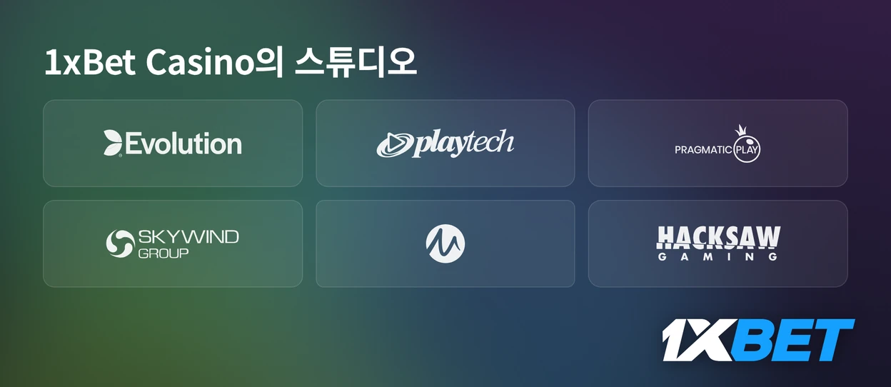 게임 제공업체 로고