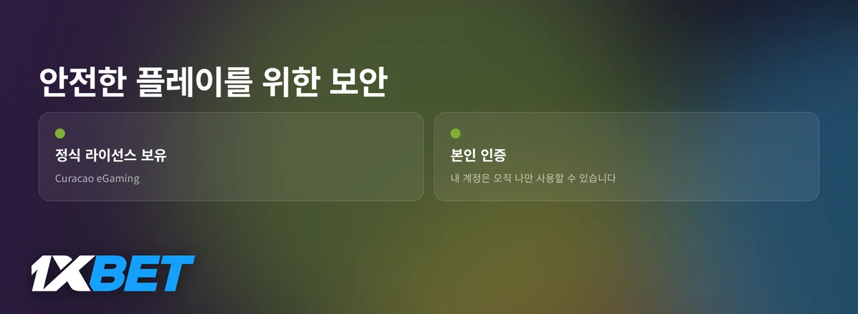 계정 보안 기준 살펴보기
