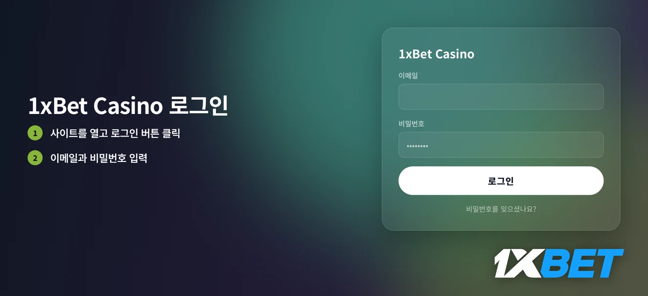 이메일 로그인 절차 안내