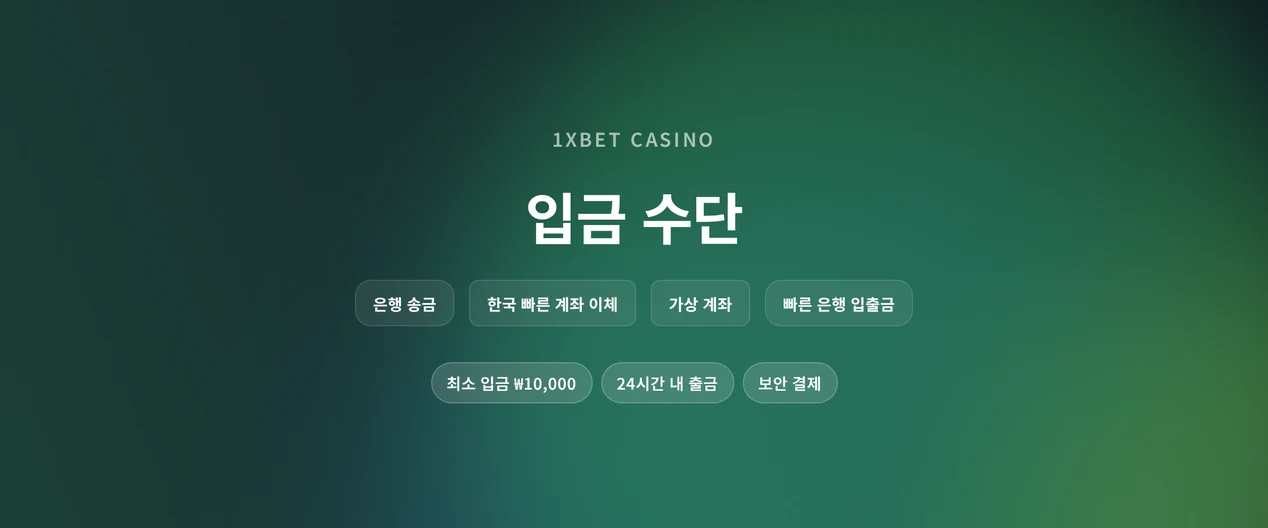 KRW 결제 수단 살펴보기